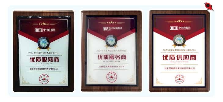 恭賀 | 常宏榮獲“2024年度中國(guó)商業(yè)店裝與展陳行業(yè)優(yōu)質(zhì)服務(wù)商、供應(yīng)商”殊榮