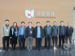 河北省住建廳市場(chǎng)處于文學(xué)處長一行來到常宏產(chǎn)業(yè)園視察工作