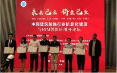 喜報 | 常宏榮獲“中國建筑裝飾行業BIM創新應用先鋒企業”及中國建筑裝飾設計獎-銀獎