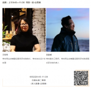 C-star2020，常宏邀您9月2日不見不散！